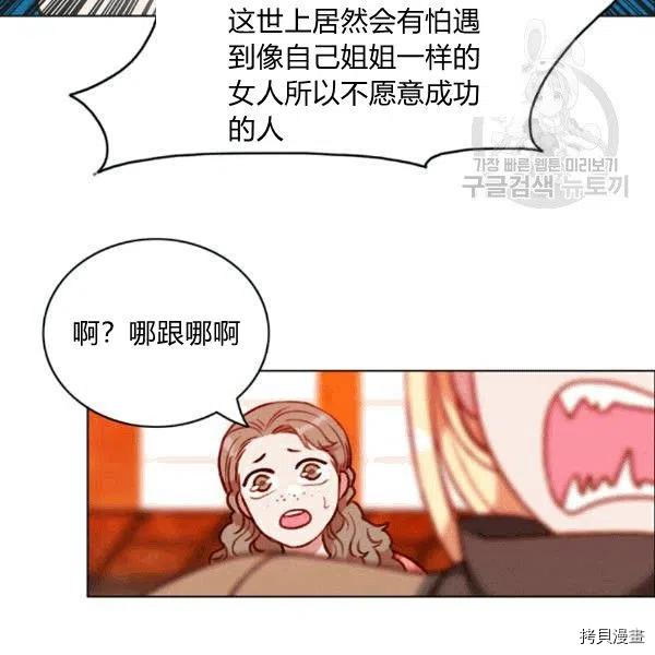 成为暴君姐姐的生存法则[拷贝漫画]韩漫全集-第103话无删减无遮挡章节图片 