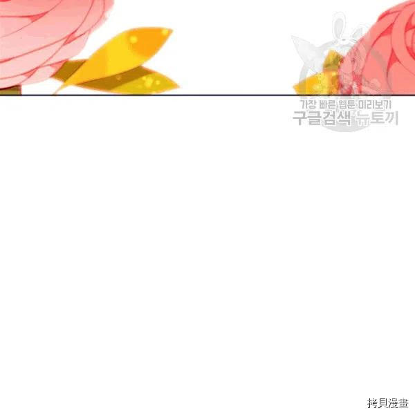成为暴君姐姐的生存法则[拷贝漫画]韩漫全集-第103话无删减无遮挡章节图片 