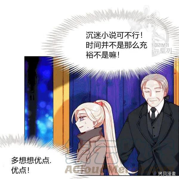 成为暴君姐姐的生存法则[拷贝漫画]韩漫全集-第103话无删减无遮挡章节图片 