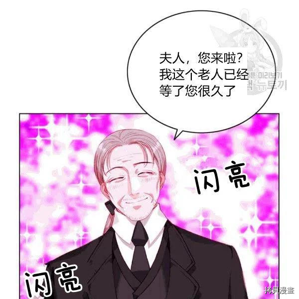 成为暴君姐姐的生存法则[拷贝漫画]韩漫全集-第103话无删减无遮挡章节图片 