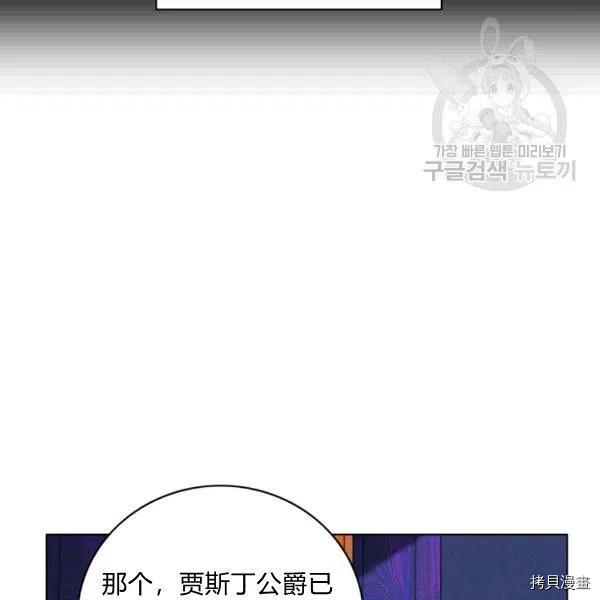 成为暴君姐姐的生存法则[拷贝漫画]韩漫全集-第103话无删减无遮挡章节图片 