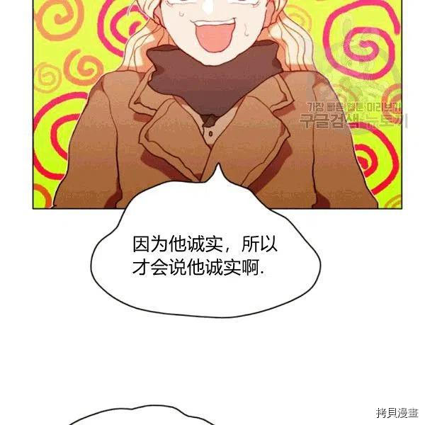 成为暴君姐姐的生存法则[拷贝漫画]韩漫全集-第103话无删减无遮挡章节图片 