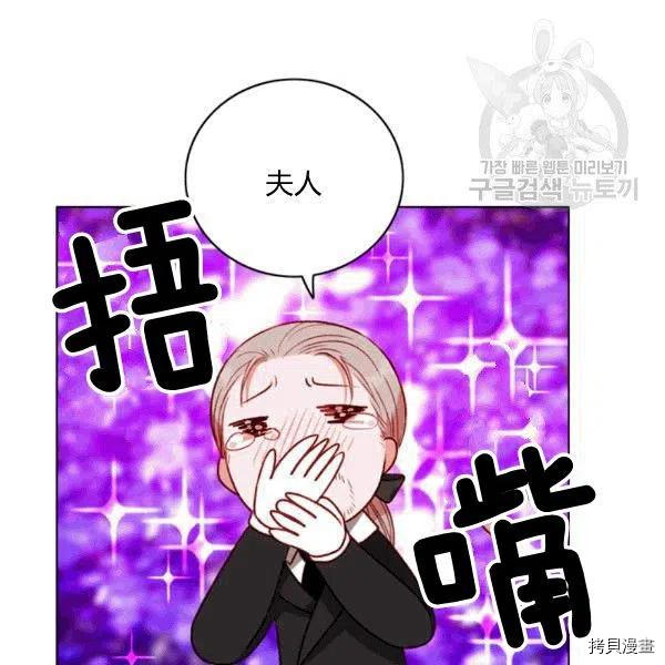 成为暴君姐姐的生存法则[拷贝漫画]韩漫全集-第103话无删减无遮挡章节图片 