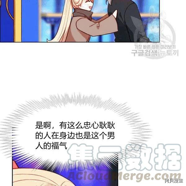 成为暴君姐姐的生存法则[拷贝漫画]韩漫全集-第103话无删减无遮挡章节图片 