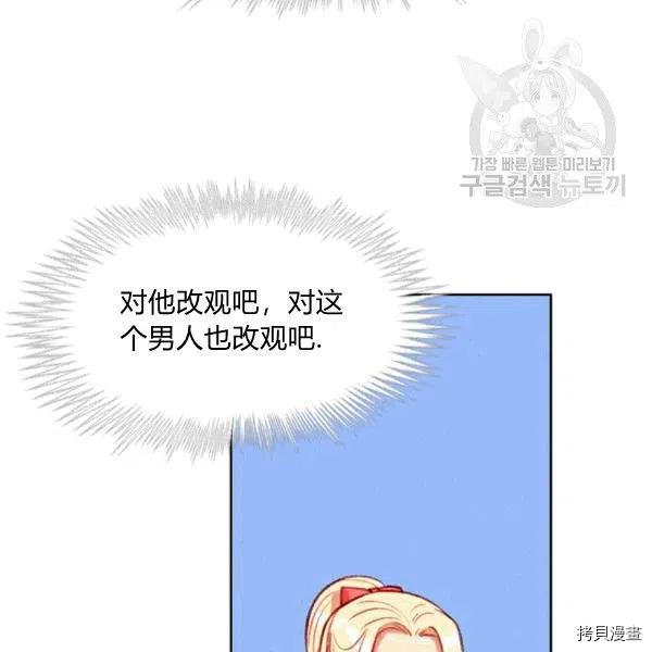 成为暴君姐姐的生存法则[拷贝漫画]韩漫全集-第103话无删减无遮挡章节图片 