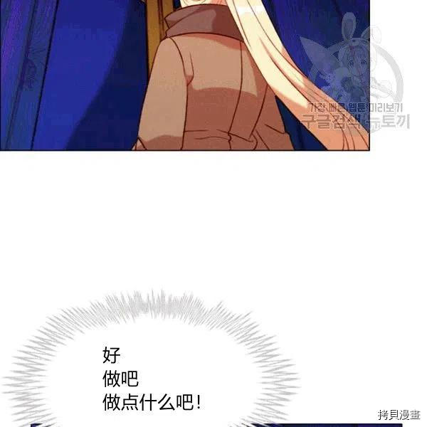 成为暴君姐姐的生存法则[拷贝漫画]韩漫全集-第103话无删减无遮挡章节图片 