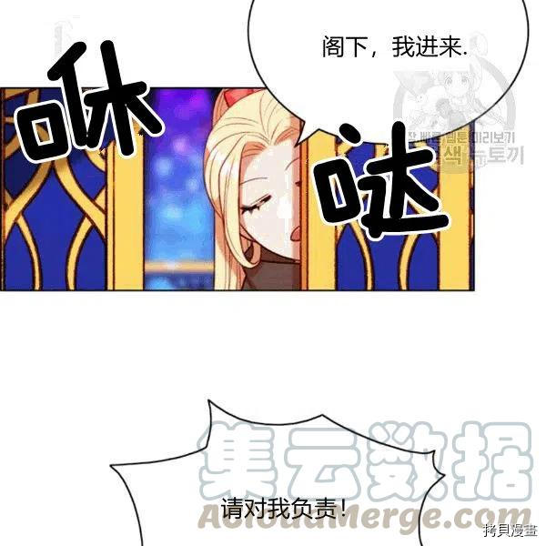 成为暴君姐姐的生存法则[拷贝漫画]韩漫全集-第103话无删减无遮挡章节图片 