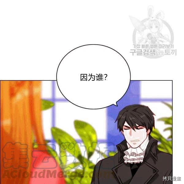 成为暴君姐姐的生存法则[拷贝漫画]韩漫全集-第103话无删减无遮挡章节图片 