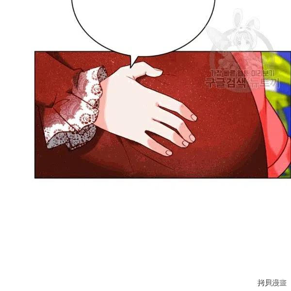 成为暴君姐姐的生存法则[拷贝漫画]韩漫全集-第103话无删减无遮挡章节图片 