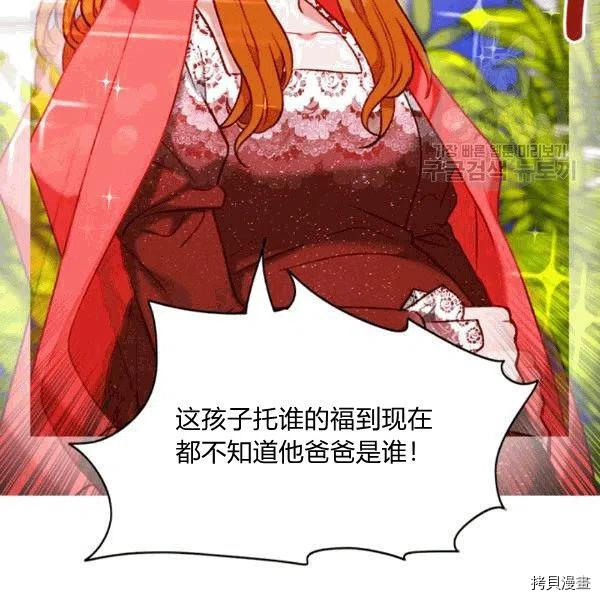 成为暴君姐姐的生存法则[拷贝漫画]韩漫全集-第103话无删减无遮挡章节图片 