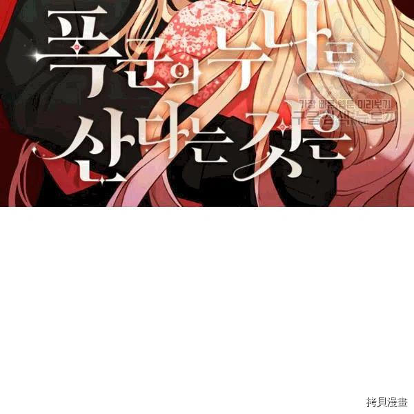 成为暴君姐姐的生存法则[拷贝漫画]韩漫全集-第103话无删减无遮挡章节图片 