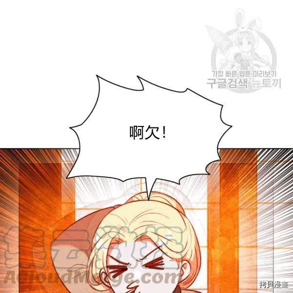 成为暴君姐姐的生存法则[拷贝漫画]韩漫全集-第103话无删减无遮挡章节图片 