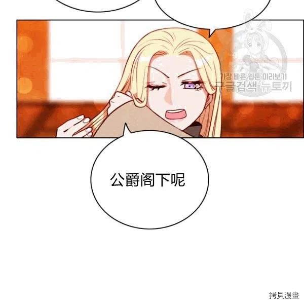 成为暴君姐姐的生存法则[拷贝漫画]韩漫全集-第103话无删减无遮挡章节图片 