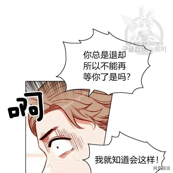 成为暴君姐姐的生存法则[拷贝漫画]韩漫全集-第103话无删减无遮挡章节图片 