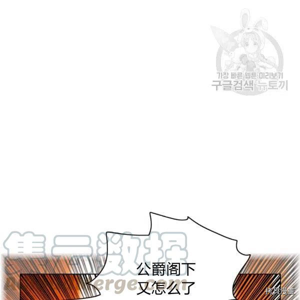 成为暴君姐姐的生存法则[拷贝漫画]韩漫全集-第103话无删减无遮挡章节图片 