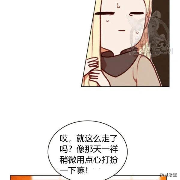 成为暴君姐姐的生存法则[拷贝漫画]韩漫全集-第103话无删减无遮挡章节图片 