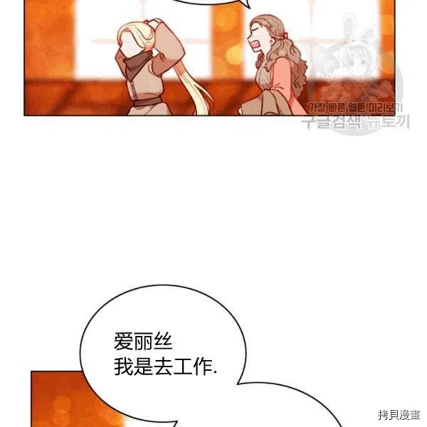 成为暴君姐姐的生存法则[拷贝漫画]韩漫全集-第103话无删减无遮挡章节图片 