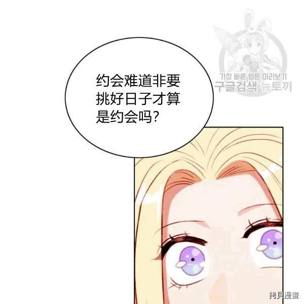 成为暴君姐姐的生存法则[拷贝漫画]韩漫全集-第103话无删减无遮挡章节图片 