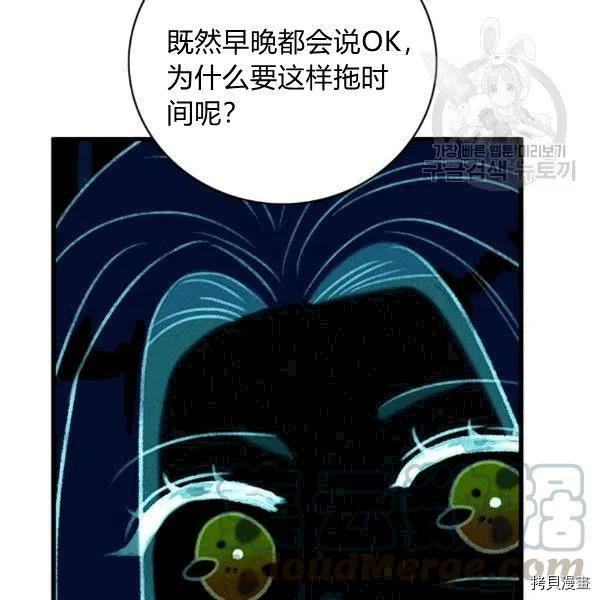 成为暴君姐姐的生存法则[拷贝漫画]韩漫全集-第103话无删减无遮挡章节图片 