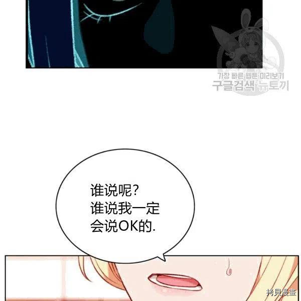 成为暴君姐姐的生存法则[拷贝漫画]韩漫全集-第103话无删减无遮挡章节图片 