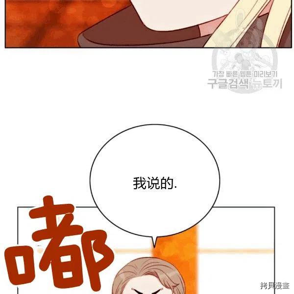 成为暴君姐姐的生存法则[拷贝漫画]韩漫全集-第103话无删减无遮挡章节图片 