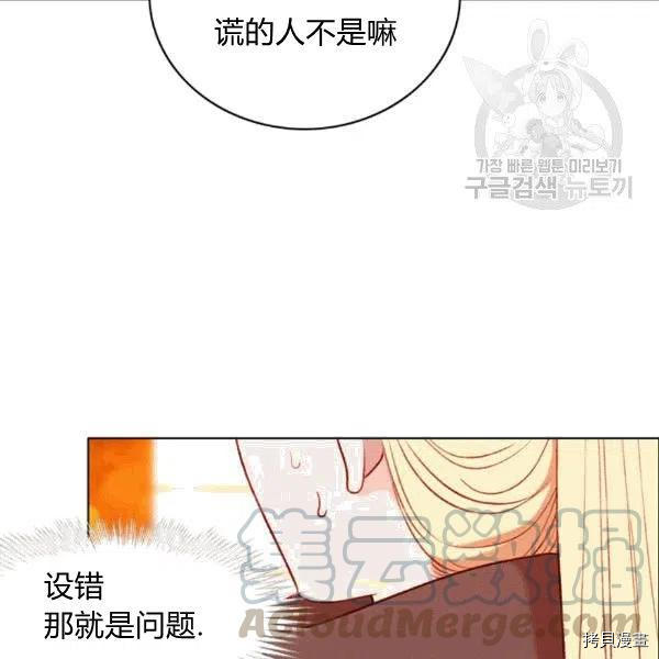 成为暴君姐姐的生存法则[拷贝漫画]韩漫全集-第103话无删减无遮挡章节图片 