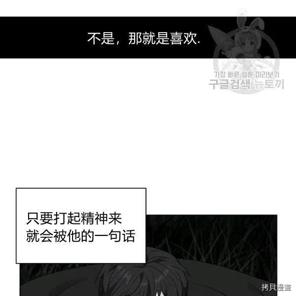 成为暴君姐姐的生存法则[拷贝漫画]韩漫全集-第103话无删减无遮挡章节图片 