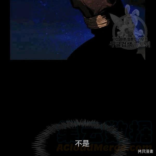 成为暴君姐姐的生存法则[拷贝漫画]韩漫全集-第103话无删减无遮挡章节图片 