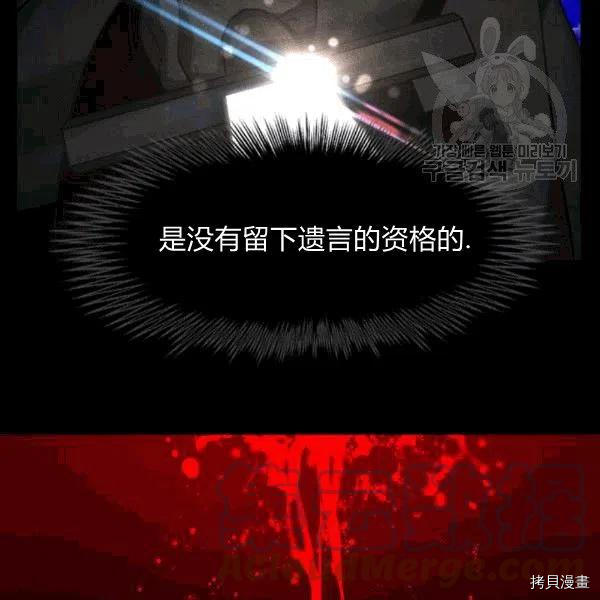 成为暴君姐姐的生存法则[拷贝漫画]韩漫全集-第103话无删减无遮挡章节图片 