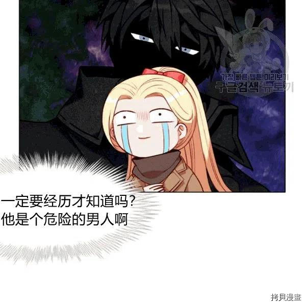 成为暴君姐姐的生存法则[拷贝漫画]韩漫全集-第103话无删减无遮挡章节图片 