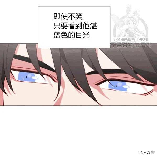 成为暴君姐姐的生存法则[拷贝漫画]韩漫全集-第103话无删减无遮挡章节图片 