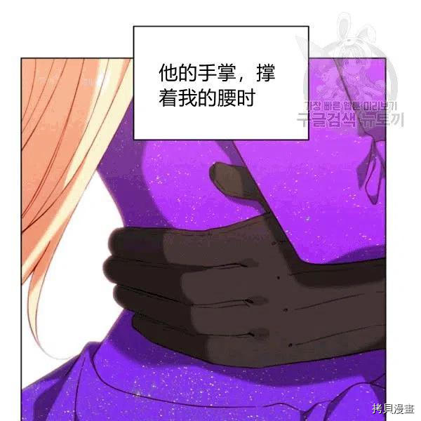 成为暴君姐姐的生存法则[拷贝漫画]韩漫全集-第103话无删减无遮挡章节图片 
