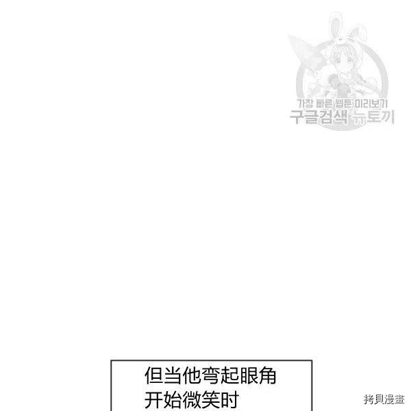 成为暴君姐姐的生存法则[拷贝漫画]韩漫全集-第103话无删减无遮挡章节图片 
