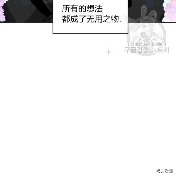 成为暴君姐姐的生存法则[拷贝漫画]韩漫全集-第103话无删减无遮挡章节图片 