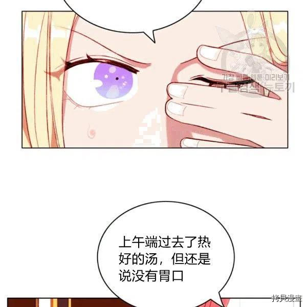成为暴君姐姐的生存法则[拷贝漫画]韩漫全集-第103话无删减无遮挡章节图片 