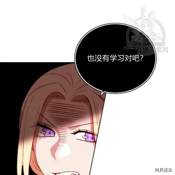 成为暴君姐姐的生存法则[拷贝漫画]韩漫全集-第103话无删减无遮挡章节图片 