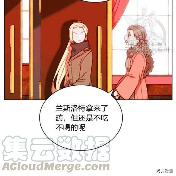 成为暴君姐姐的生存法则[拷贝漫画]韩漫全集-第103话无删减无遮挡章节图片 
