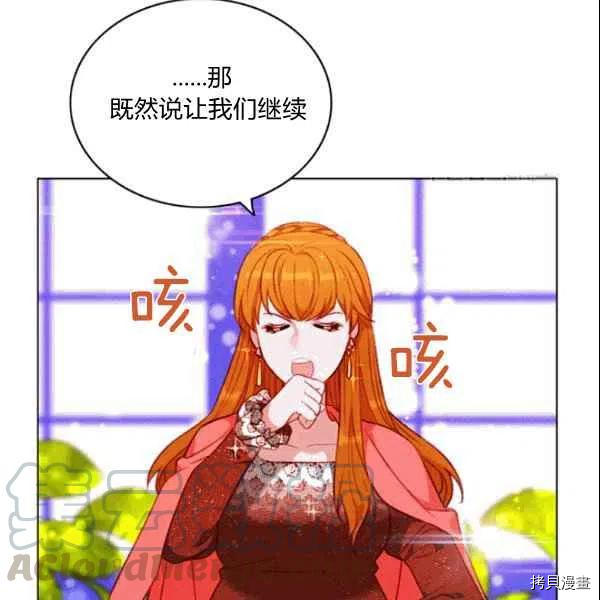 成为暴君姐姐的生存法则[拷贝漫画]韩漫全集-第104话无删减无遮挡章节图片 