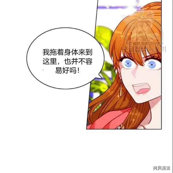 成为暴君姐姐的生存法则[拷贝漫画]韩漫全集-第104话无删减无遮挡章节图片 