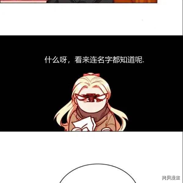 成为暴君姐姐的生存法则[拷贝漫画]韩漫全集-第104话无删减无遮挡章节图片 