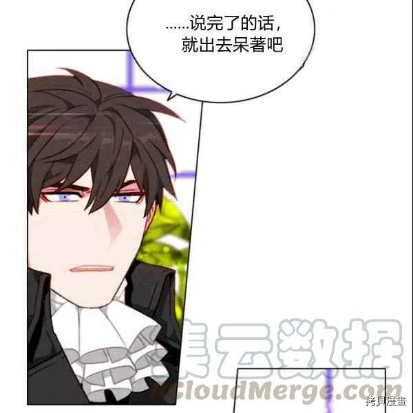 成为暴君姐姐的生存法则[拷贝漫画]韩漫全集-第104话无删减无遮挡章节图片 