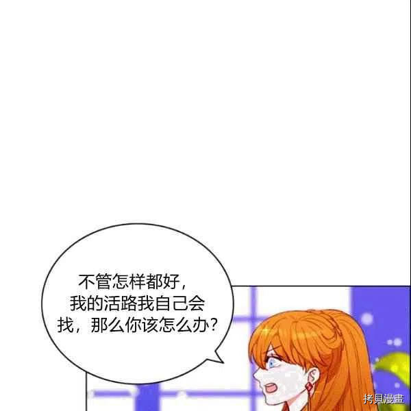 成为暴君姐姐的生存法则[拷贝漫画]韩漫全集-第104话无删减无遮挡章节图片 