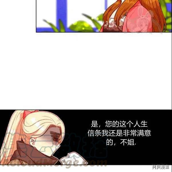 成为暴君姐姐的生存法则[拷贝漫画]韩漫全集-第104话无删减无遮挡章节图片 