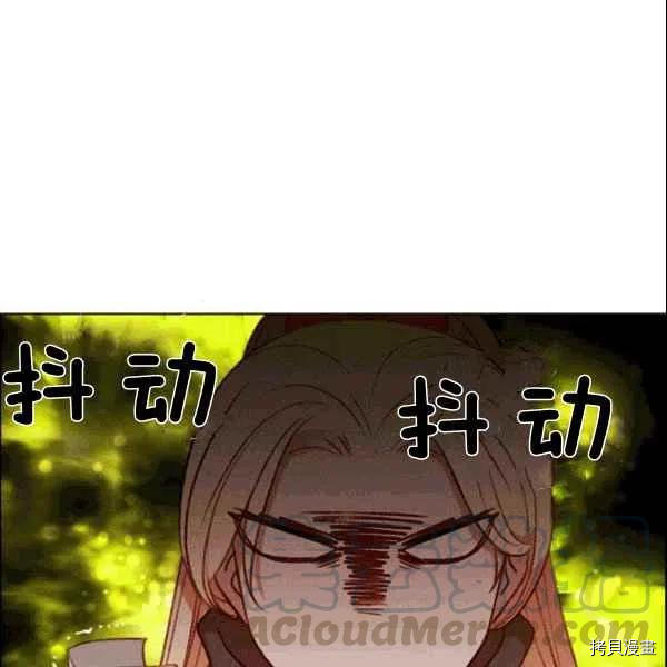成为暴君姐姐的生存法则[拷贝漫画]韩漫全集-第104话无删减无遮挡章节图片 
