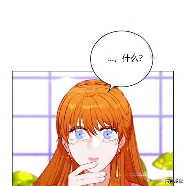成为暴君姐姐的生存法则[拷贝漫画]韩漫全集-第104话无删减无遮挡章节图片 