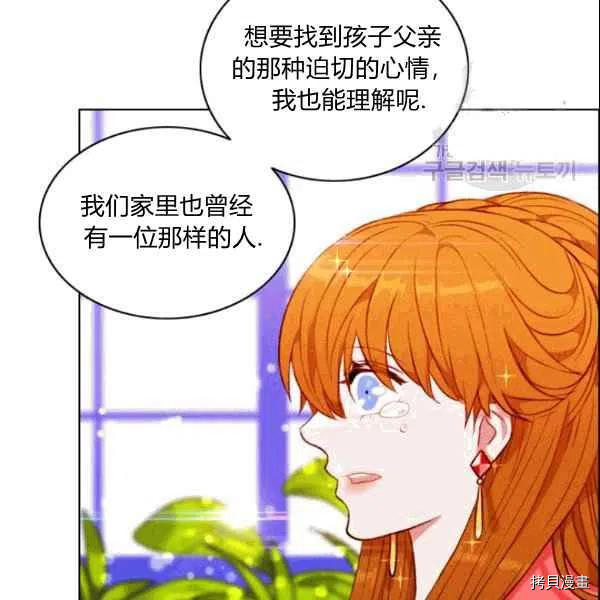 成为暴君姐姐的生存法则[拷贝漫画]韩漫全集-第104话无删减无遮挡章节图片 
