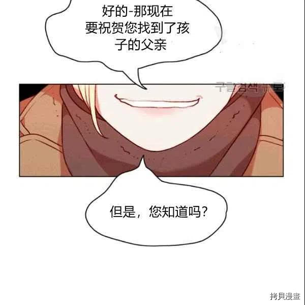 成为暴君姐姐的生存法则[拷贝漫画]韩漫全集-第104话无删减无遮挡章节图片 