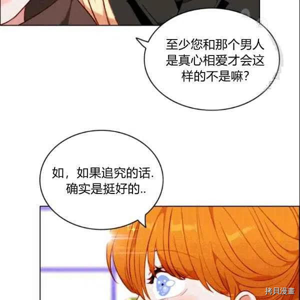 成为暴君姐姐的生存法则[拷贝漫画]韩漫全集-第104话无删减无遮挡章节图片 