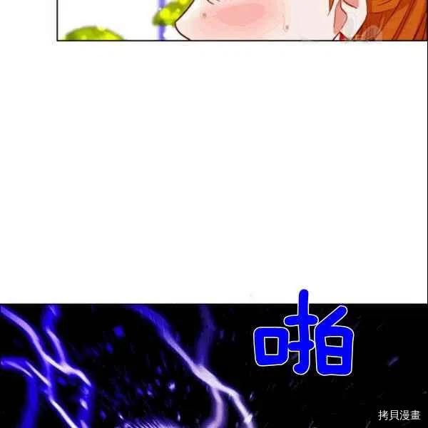 成为暴君姐姐的生存法则[拷贝漫画]韩漫全集-第104话无删减无遮挡章节图片 