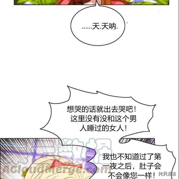 成为暴君姐姐的生存法则[拷贝漫画]韩漫全集-第104话无删减无遮挡章节图片 